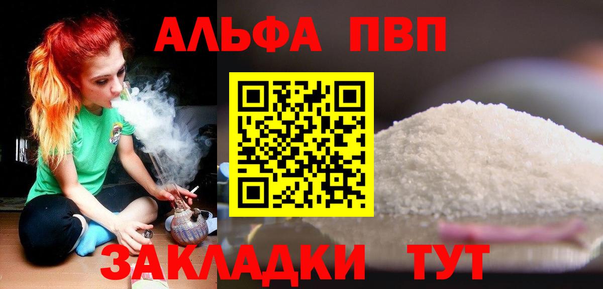 Кириши  Alpha PVP мука  Alfa_PVP VHQ  Вход с VPN 