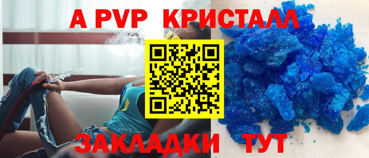 A PVP Соль Кириши