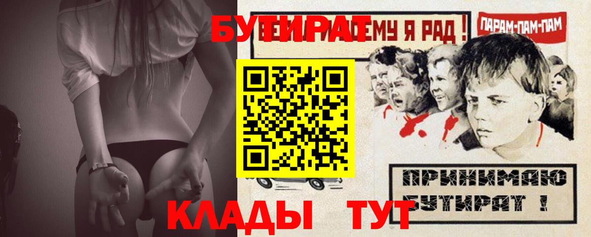 Кириши  БУТИРАТ BDO  Вход с VPN 