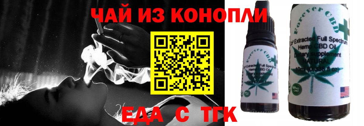 Кириши  Cannafood конопля  Вход с VPN 