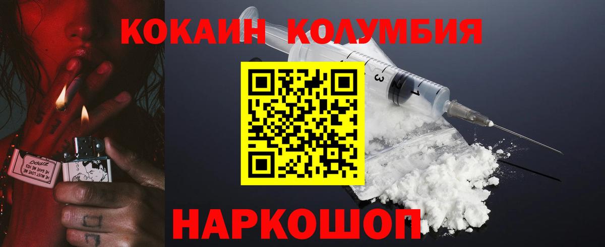 Кириши  КОКАИН 99%  COCAIN Columbia  Вход с VPN 