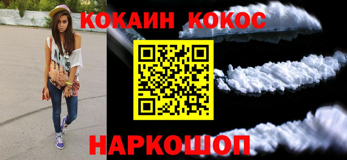 COCAIN Columbia Кириши