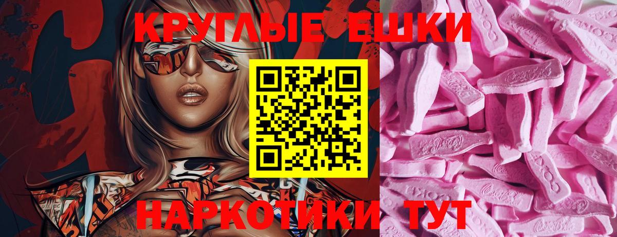 Ecstasy ешки Кириши