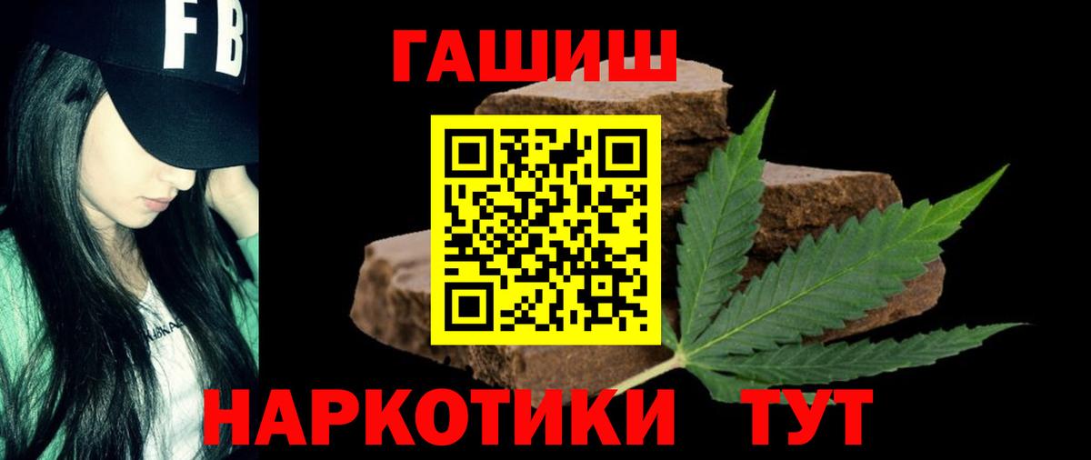 ГАШИШ  Вход с VPN  Кириши  Гашиш индика сатива 