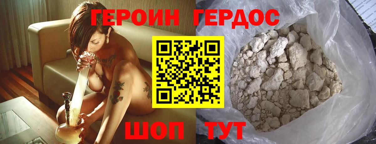 Кириши  ГЕРОИН  Вход с VPN  Героин хмурый 