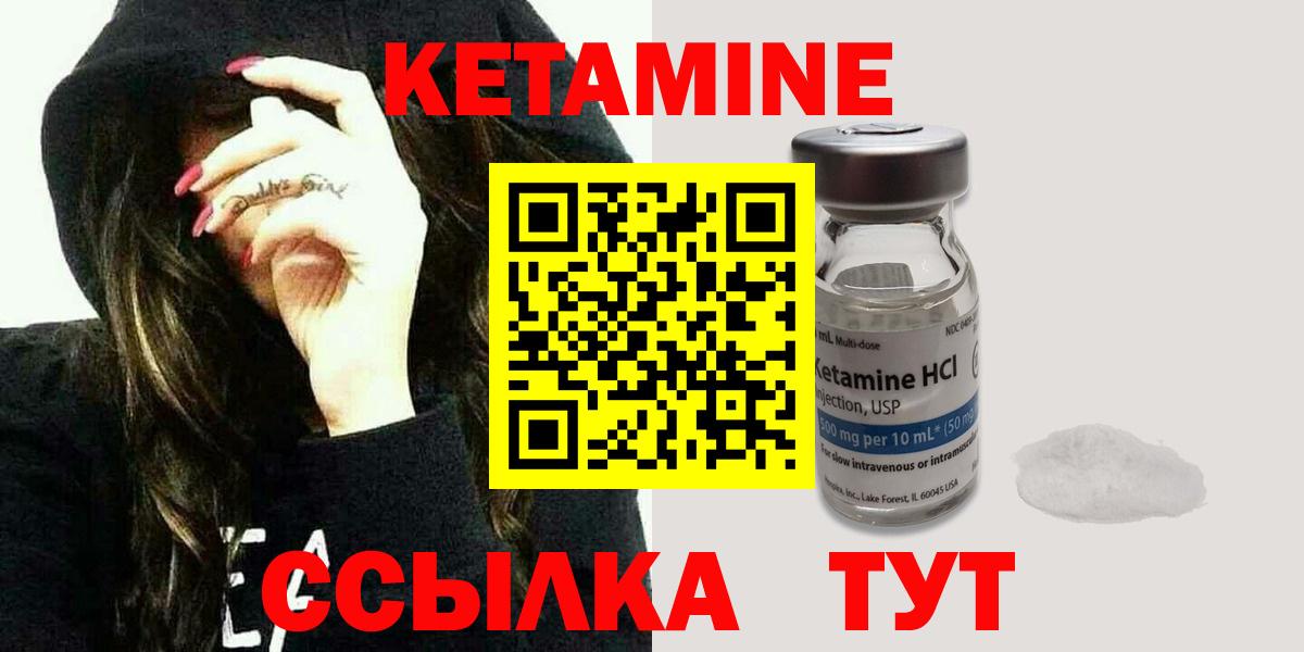 Кириши  Кетамин VHQ  КЕТАМИН VHQ  Вход с VPN 