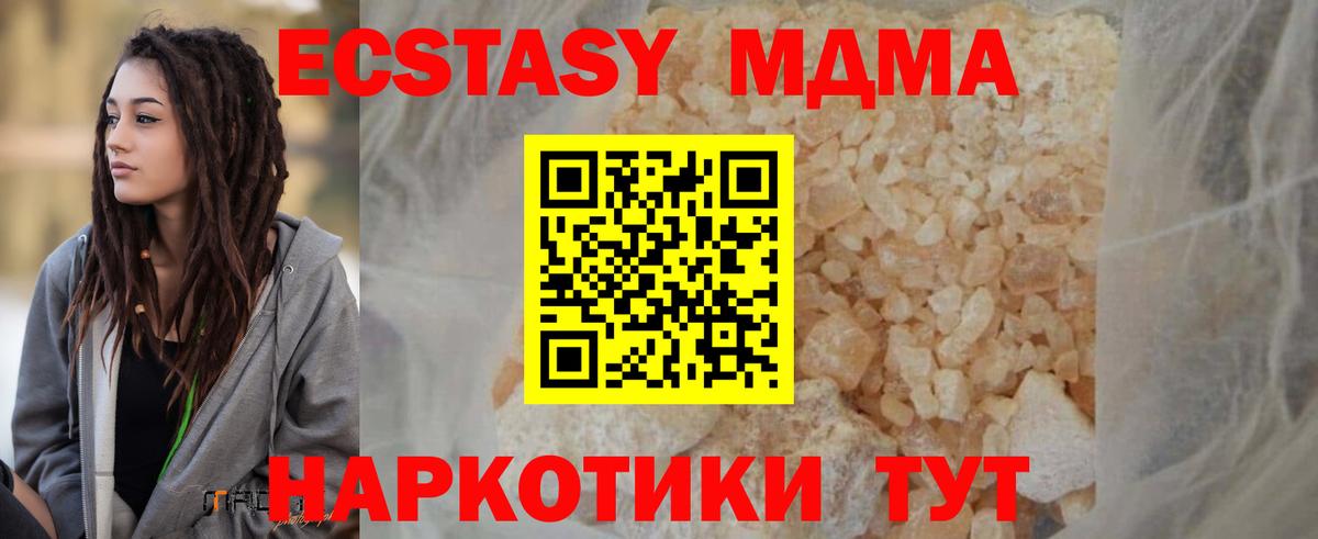 MDMA VHQ  Вход с VPN  Кириши 