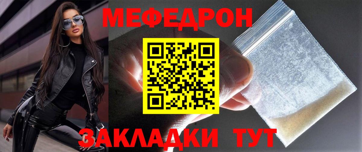 Меф  Вход с VPN  Меф  Меф мука  МЕФ мяу мяу  MEGA маркетплейс  Кириши 