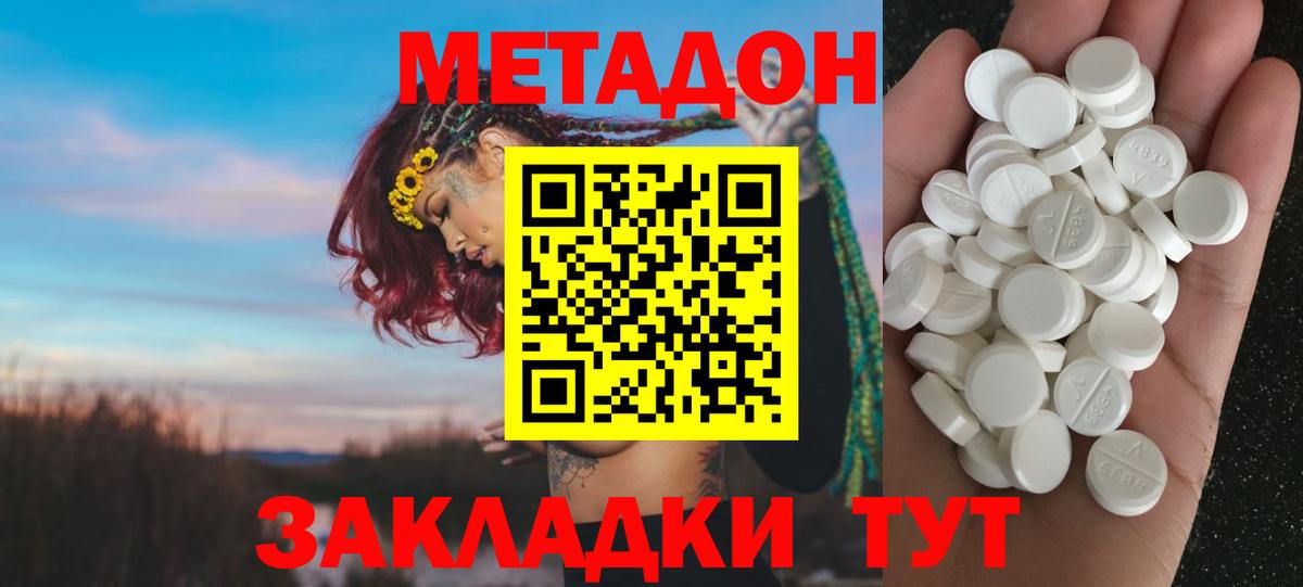 Кириши  МЕТАДОН кристалл  Метадон белоснежный  Вход с VPN 