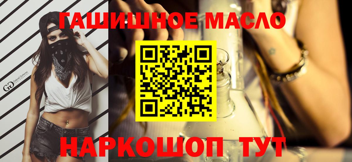 Кириши  Дистиллят ТГК концентрат  где купить   Вход с VPN  Дистиллят ТГК THC oil 